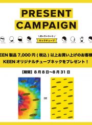 Vol. 98【CAMPAIGN】KEEN PRESENT CAMPAIGN