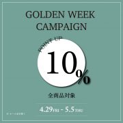 Vol. 186【TOPICS】GOLDEN WEEK CAMPAIGN＜10% ポイントUP＞