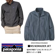[パタゴニア]移動生活者(ノマダー)のジャケット!?MS NOMADER JKT