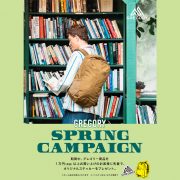 Vol. 263【TOPICS】GREGORY SPRING CAMPAIGN【GREGORY/グレゴリー】